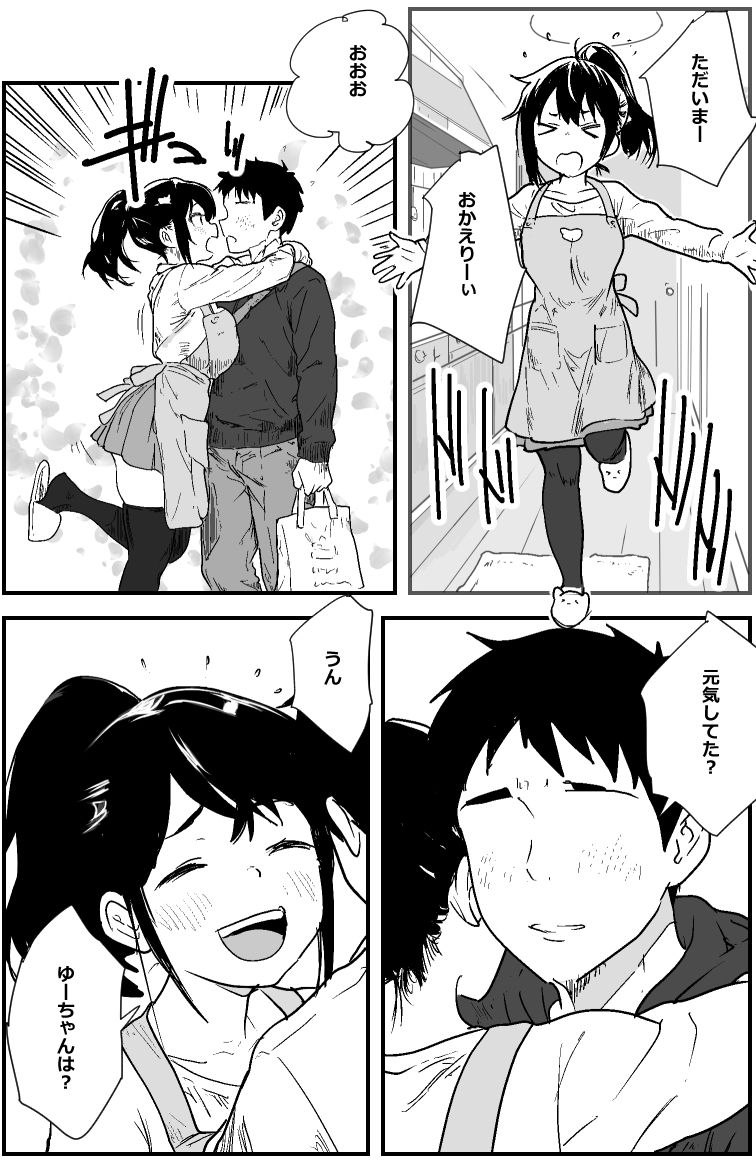 疲れる仕事から帰って同棲彼女とお風呂でイチャイチャHするだけの漫画【東京悪魔転生】 画像1