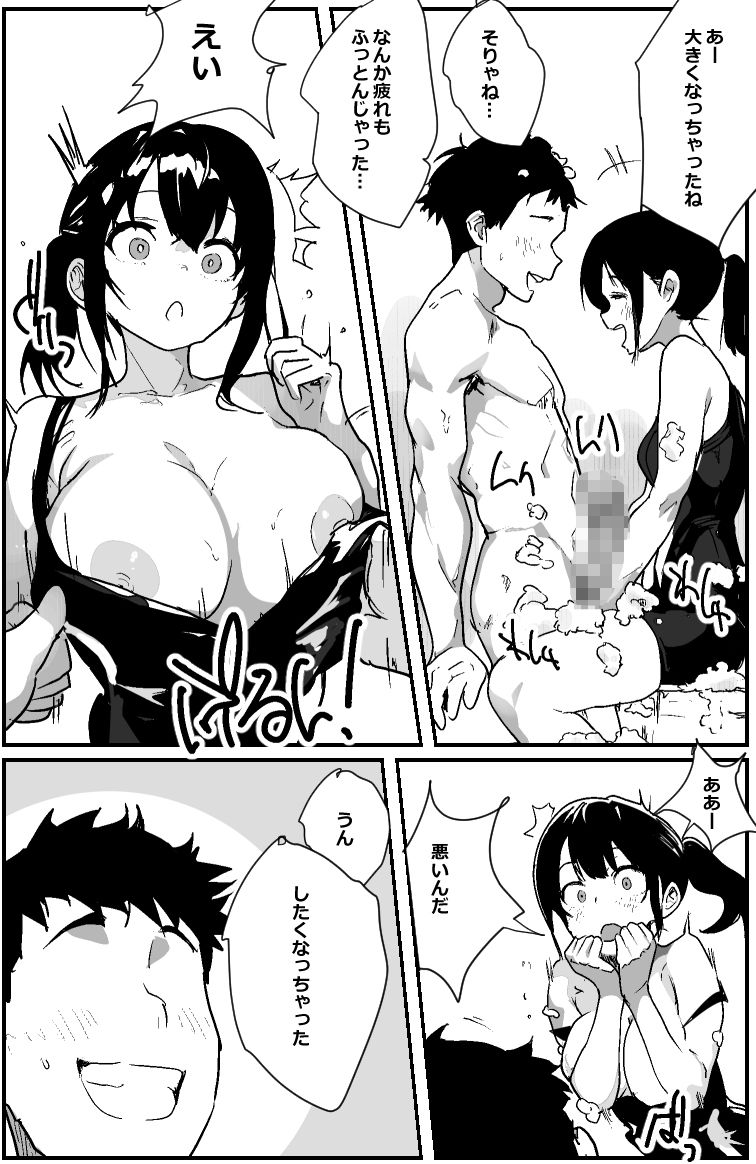疲れる仕事から帰って同棲彼女とお風呂でイチャイチャHするだけの漫画【東京悪魔転生】 画像2