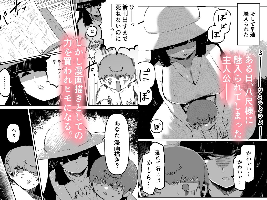 おおきなおおきな君の隣で【曖昧の惑星】【茸谷きの子】 画像2