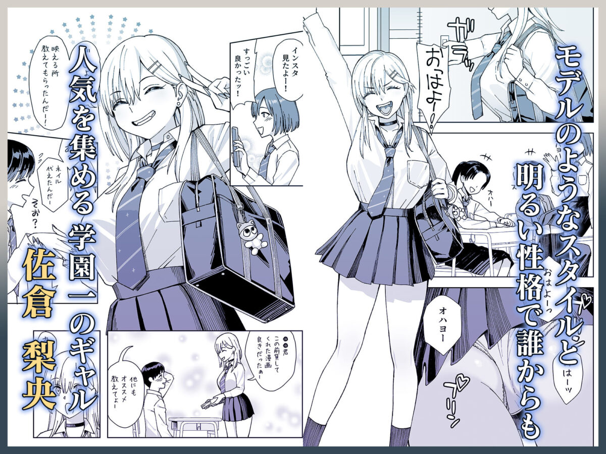 陰キャな俺だけが知っている生徒会長の裏側2。  〜陥没乳首の先輩が快楽に屈服して堕ちるまで〜【ゑびす屋】【譲葉】 画像2