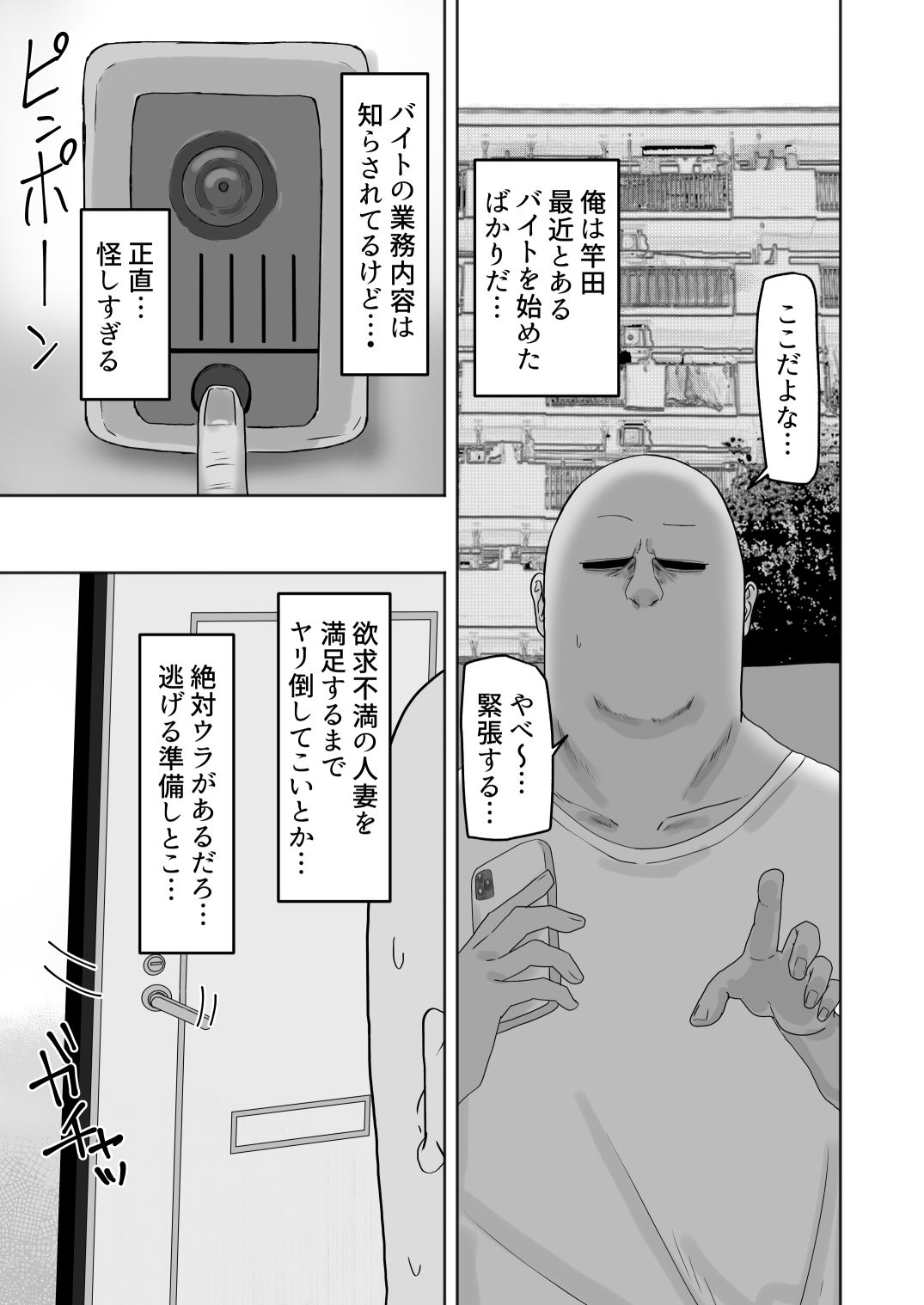 欲求不満な人妻のハメ穴はムラムラぐちょ濡れで最高な件【カブト3号】【アデシ】 画像1