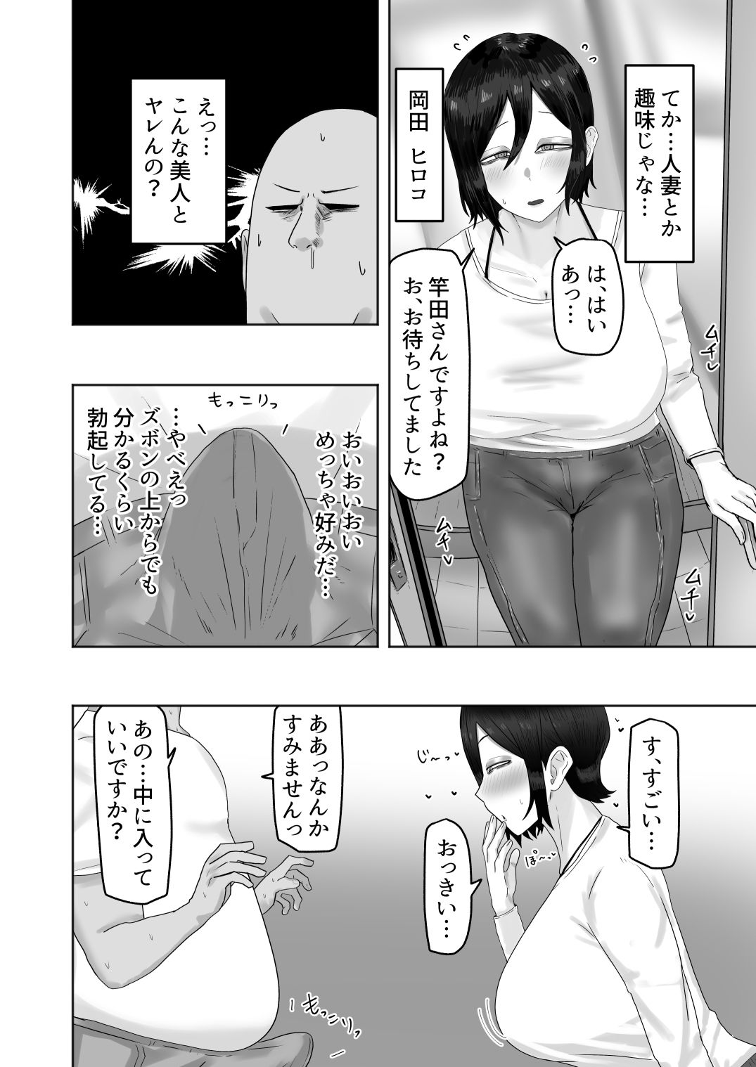 欲求不満な人妻のハメ穴はムラムラぐちょ濡れで最高な件【カブト3号】【アデシ】 画像2