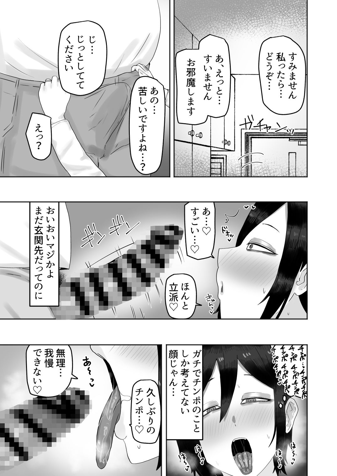 欲求不満な人妻のハメ穴はムラムラぐちょ濡れで最高な件【カブト3号】【アデシ】 画像3