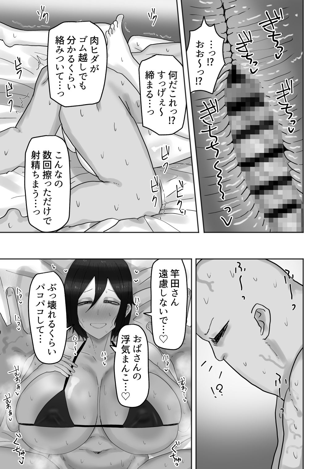 欲求不満な人妻のハメ穴はムラムラぐちょ濡れで最高な件【カブト3号】【アデシ】 画像7