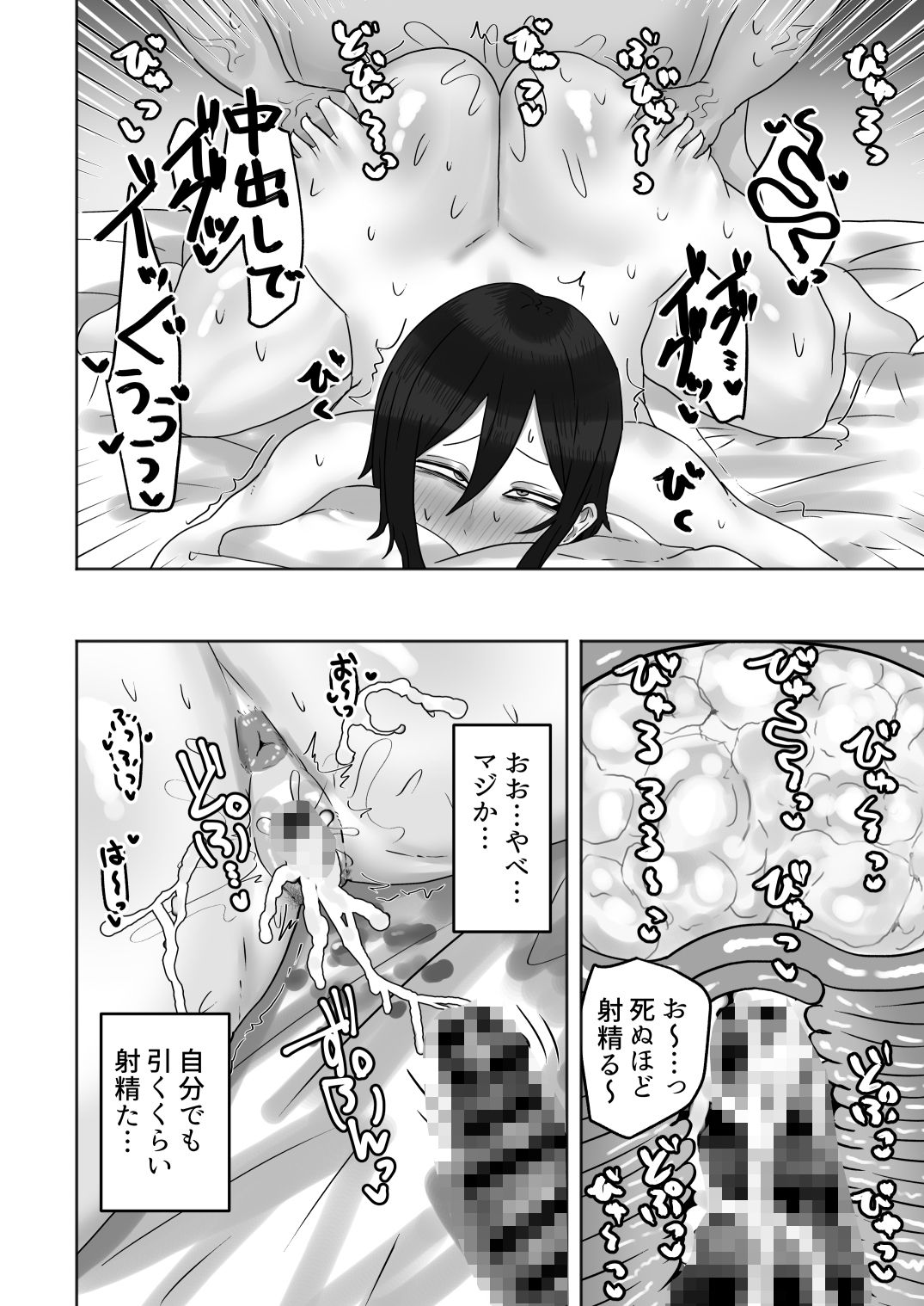 欲求不満な人妻のハメ穴はムラムラぐちょ濡れで最高な件【カブト3号】【アデシ】 画像9