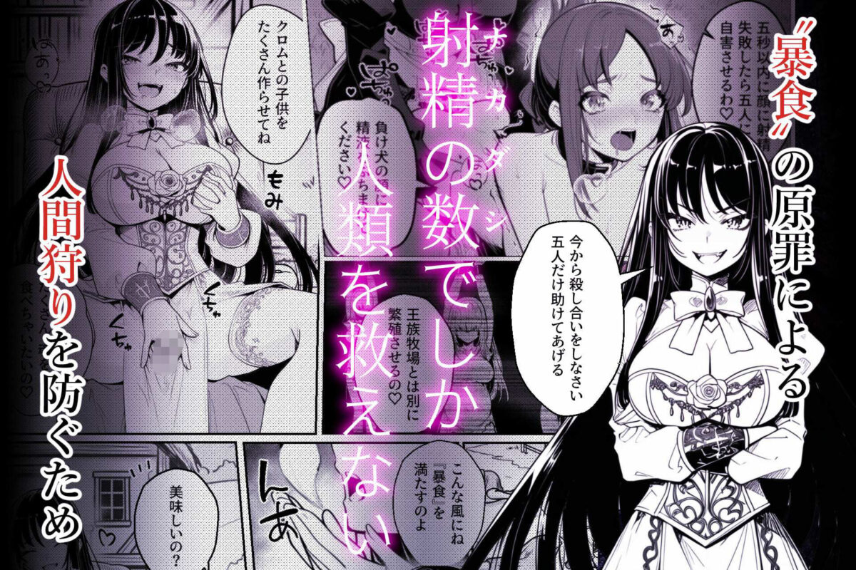 異世界で暴虐非道の美少女魔王を倒したから、屈服させて謝罪敗北セックスさせる。〜最強だった魔王は『性奴●になりたいです』と泣きながら嘆願したがもう遅い〜【異世界チート工房】 画像3