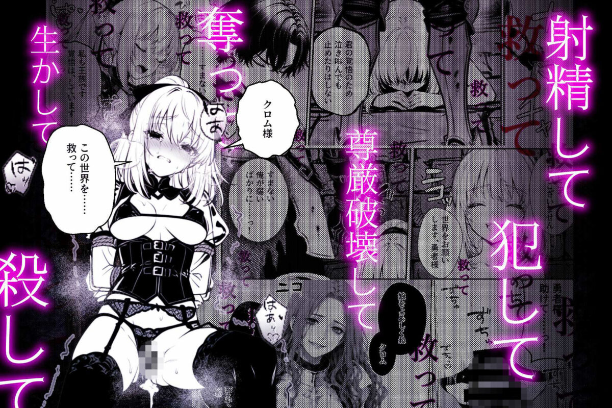 異世界で暴虐非道の美少女魔王を倒したから、屈服させて謝罪敗北セックスさせる。〜最強だった魔王は『性奴●になりたいです』と泣きながら嘆願したがもう遅い〜【異世界チート工房】 画像5