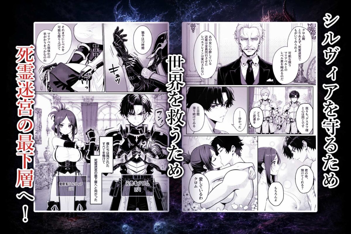 異世界で暴虐非道の美少女魔王を倒したから、屈服させて謝罪敗北セックスさせる。〜最強だった魔王は『性奴●になりたいです』と泣きながら嘆願したがもう遅い〜【異世界チート工房】 画像6