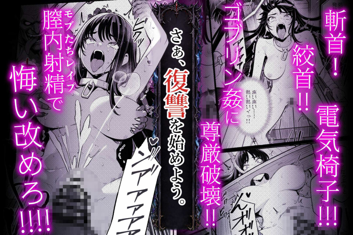 異世界で暴虐非道の美少女魔王を倒したから、屈服させて謝罪敗北セックスさせる。〜最強だった魔王は『性奴●になりたいです』と泣きながら嘆願したがもう遅い〜【異世界チート工房】 画像8