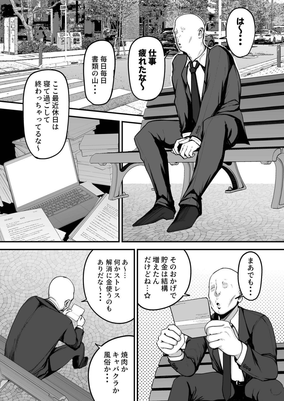 黒ギャルJKで射精したい【フジノエ本舗】 画像5