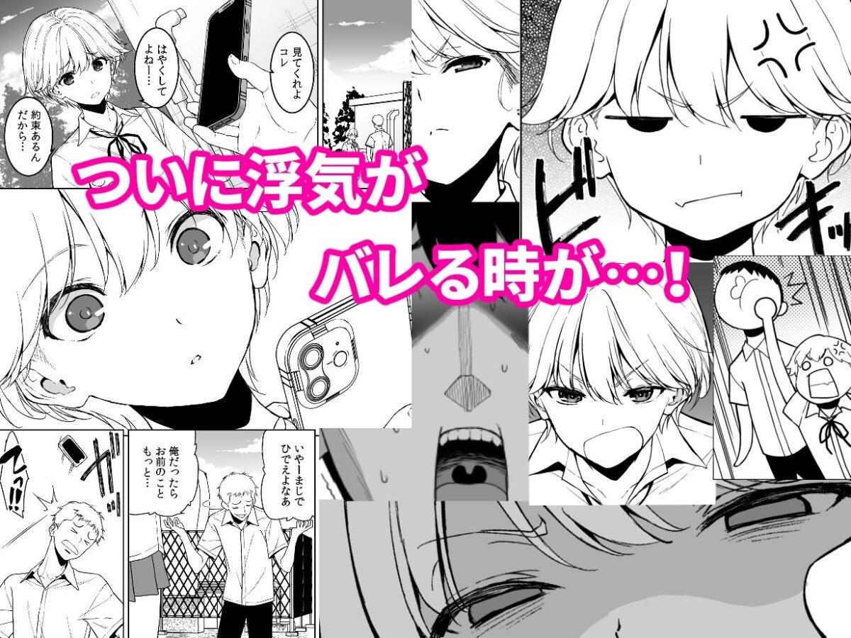 美乳の彼女がいるのに体操部の爆乳が誘ってくる4【裏FMO】【フミオ】 画像2