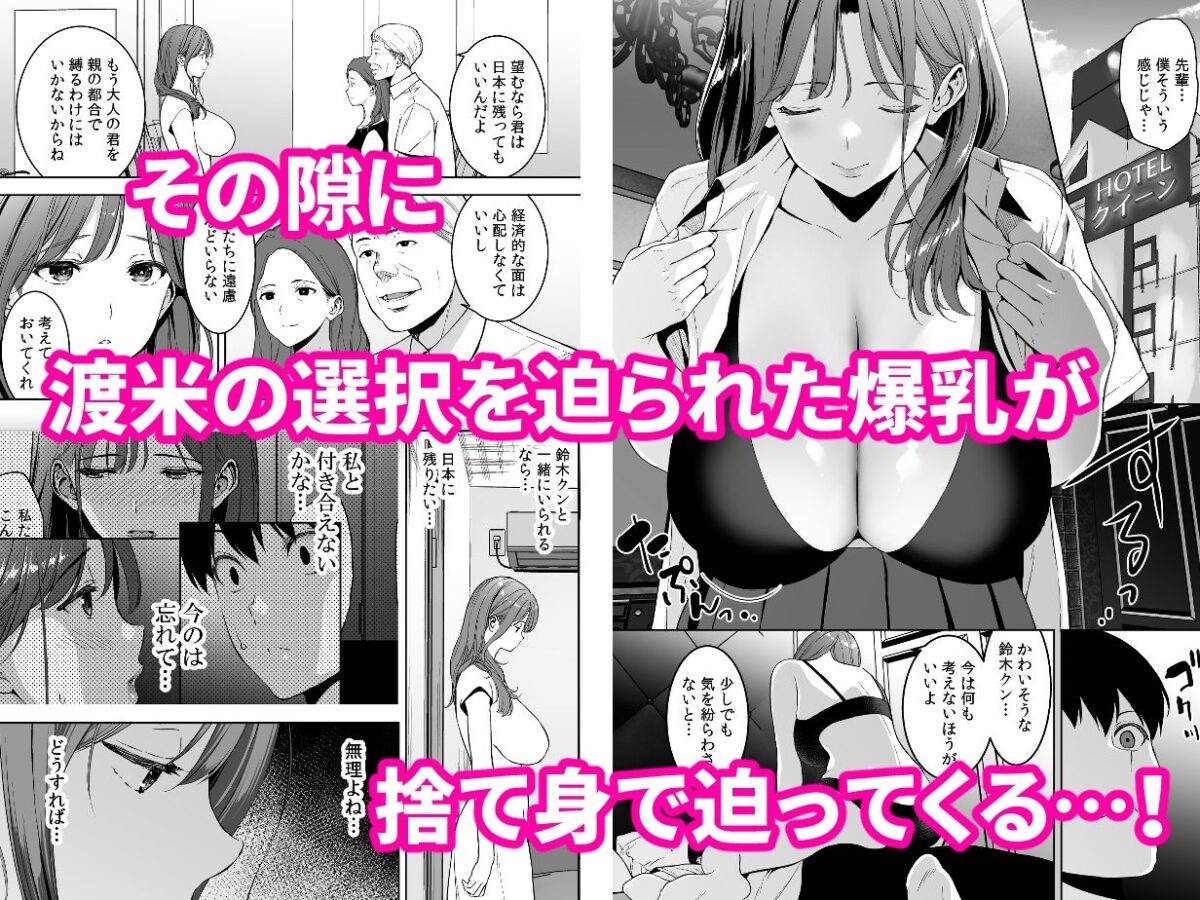 美乳の彼女がいるのに体操部の爆乳が誘ってくる4【裏FMO】【フミオ】 画像3