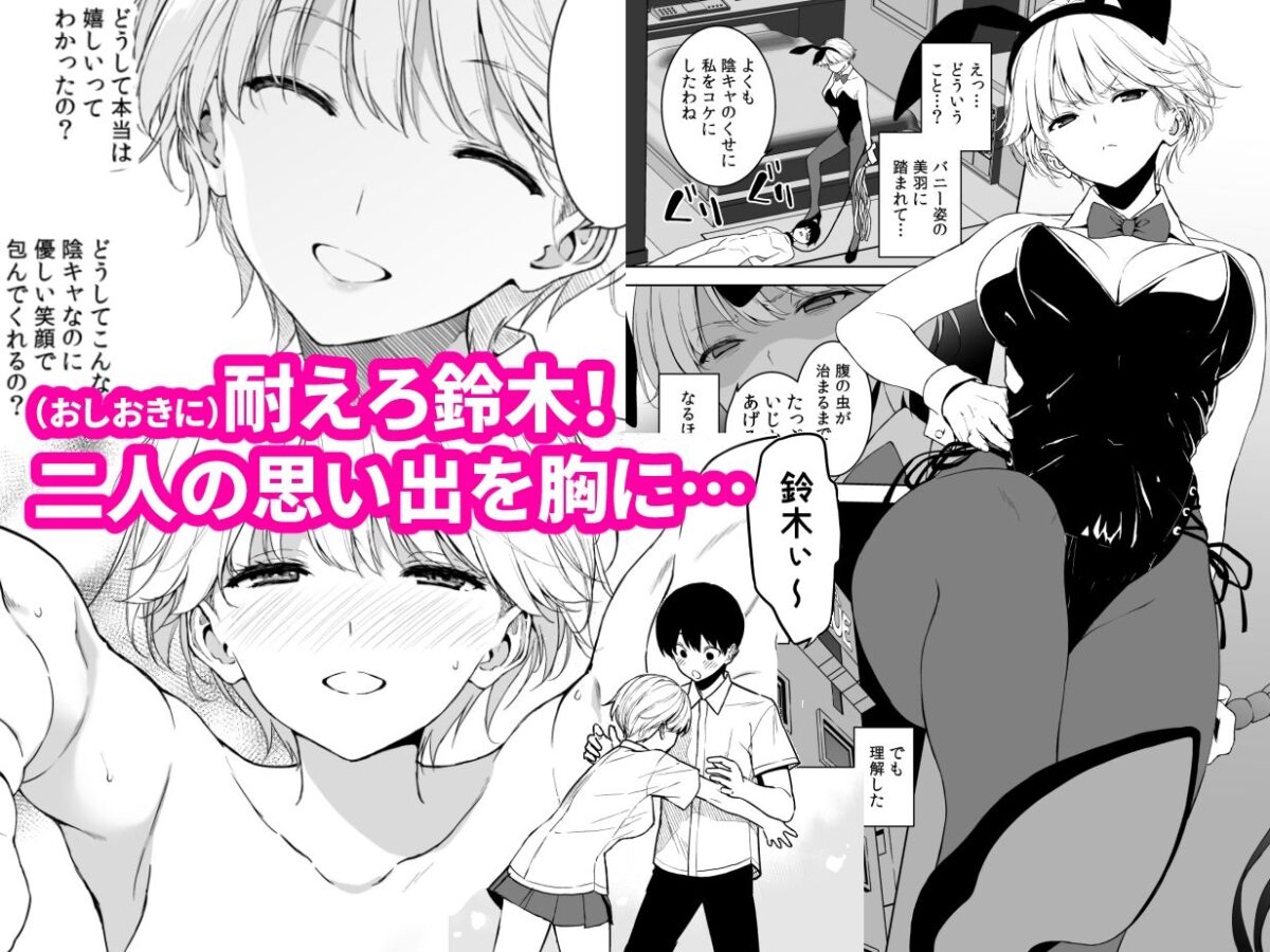 美乳の彼女がいるのに体操部の爆乳が誘ってくる4【裏FMO】【フミオ】 画像6
