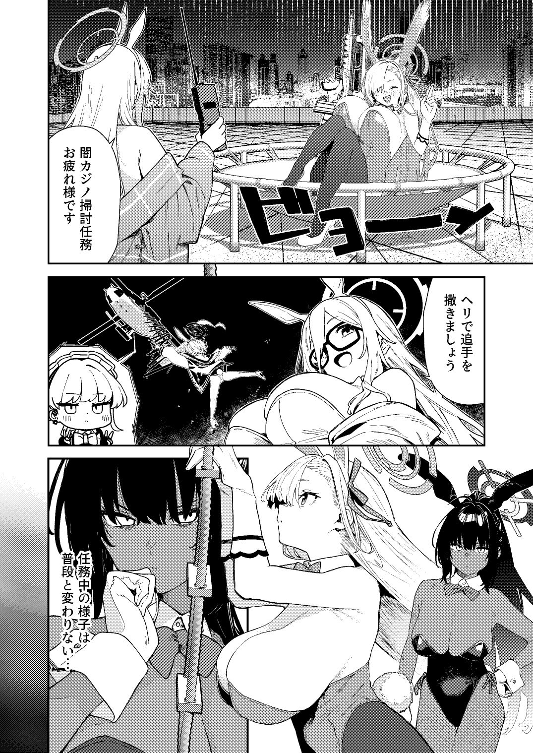 壊れたアスナ2【かわいそうなのは抜ける】 画像2