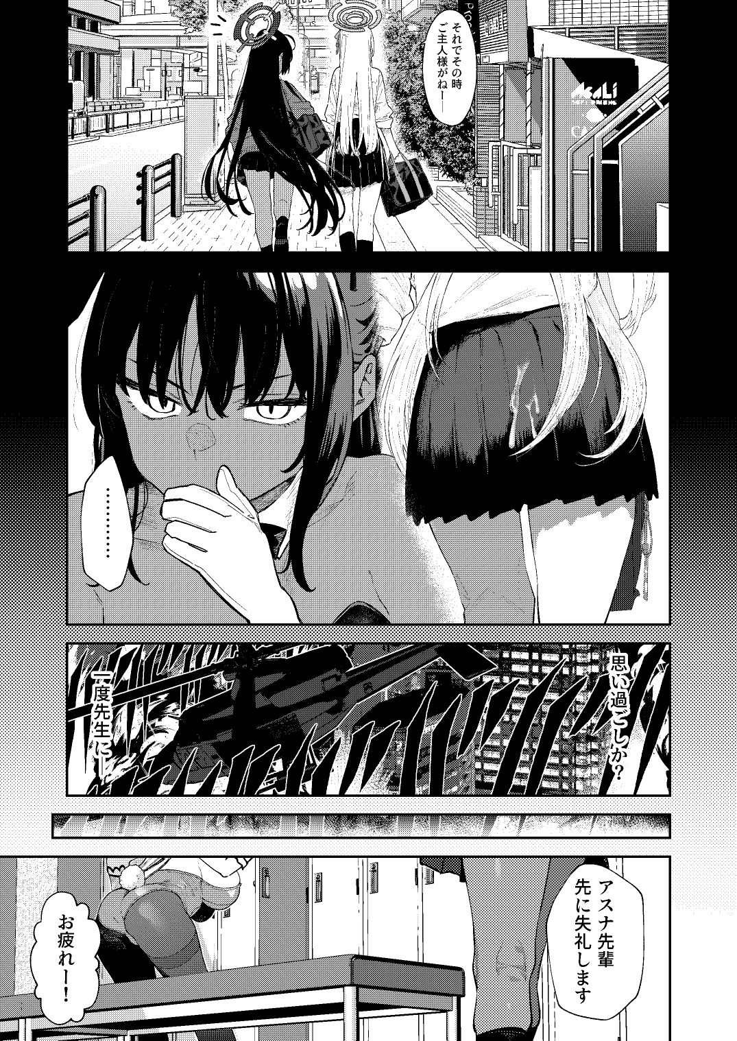 壊れたアスナ2【かわいそうなのは抜ける】 画像3