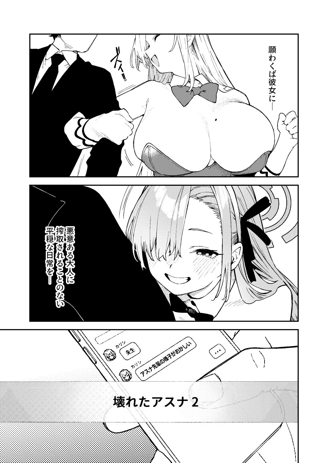 壊れたアスナ2【かわいそうなのは抜ける】 画像5