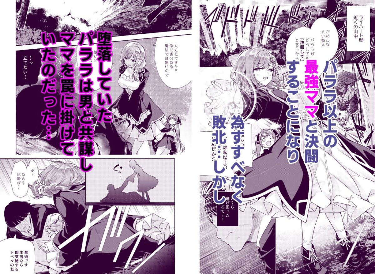 魔法学園首席のママに勝利して一日支配する。【徒歩三分】【チャダ】 画像1