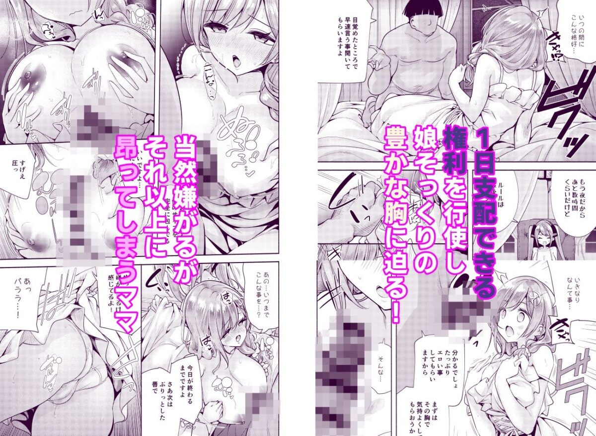 魔法学園首席のママに勝利して一日支配する。【徒歩三分】【チャダ】 画像2