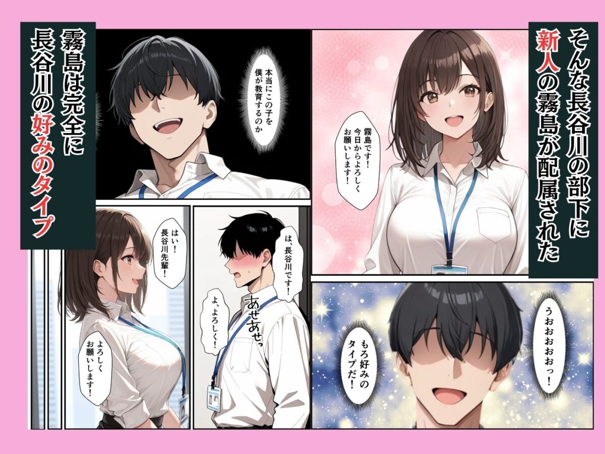新卒の清楚OLが昔助けたお礼にイチャラブセックスしてくれた話【ふわとろ夢工房】 画像2
