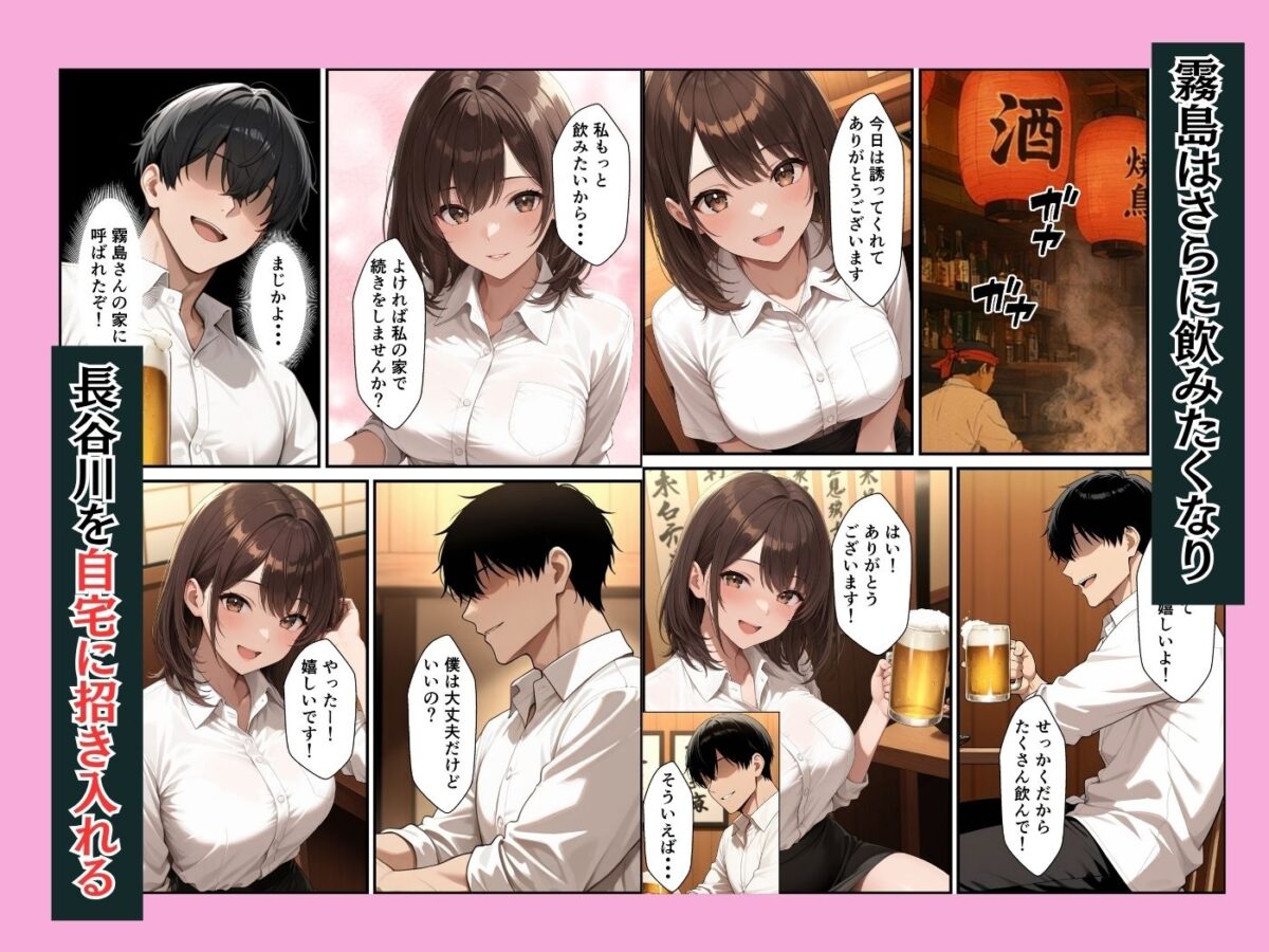 新卒の清楚OLが昔助けたお礼にイチャラブセックスしてくれた話【ふわとろ夢工房】 画像4