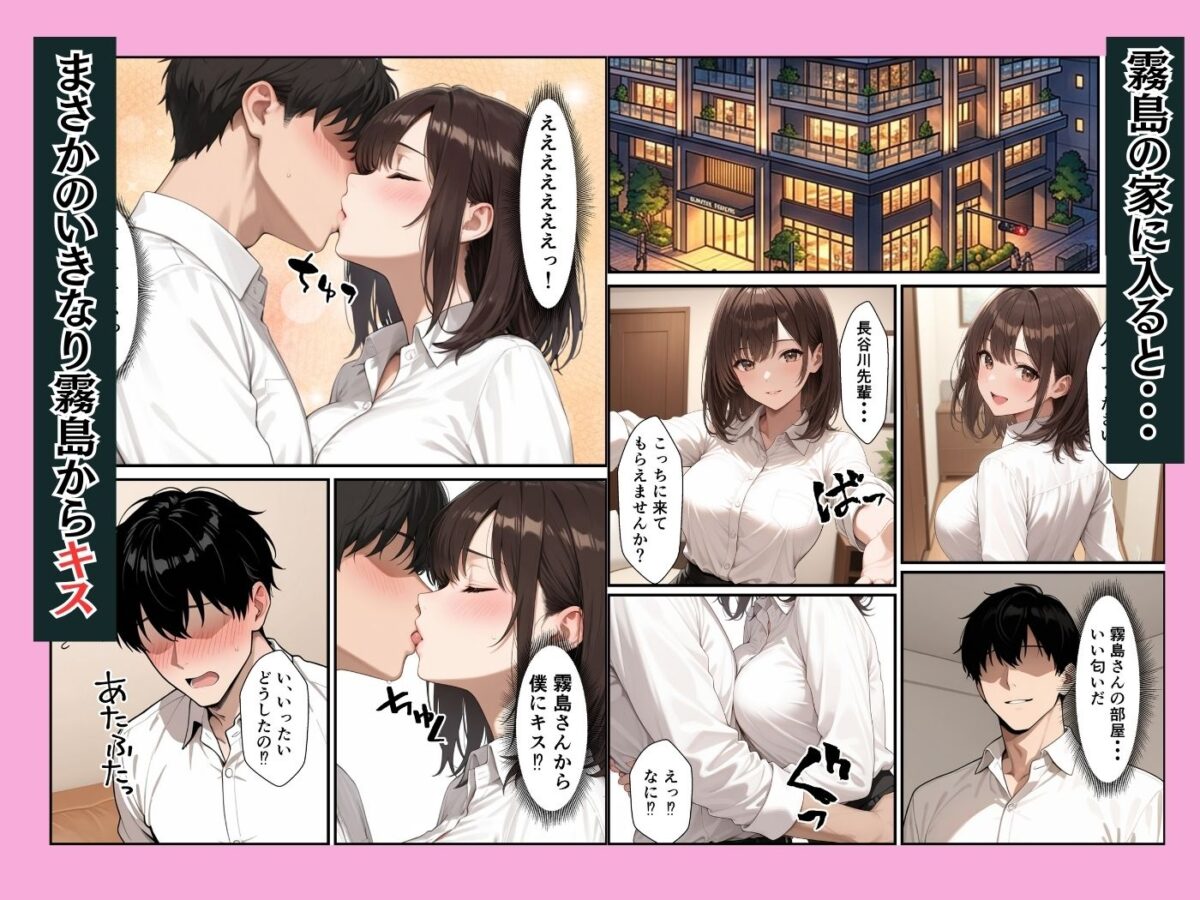新卒の清楚OLが昔助けたお礼にイチャラブセックスしてくれた話【ふわとろ夢工房】 画像5