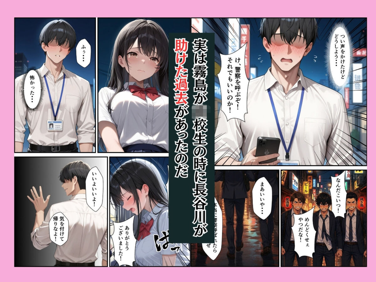 新卒の清楚OLが昔助けたお礼にイチャラブセックスしてくれた話【ふわとろ夢工房】 画像8