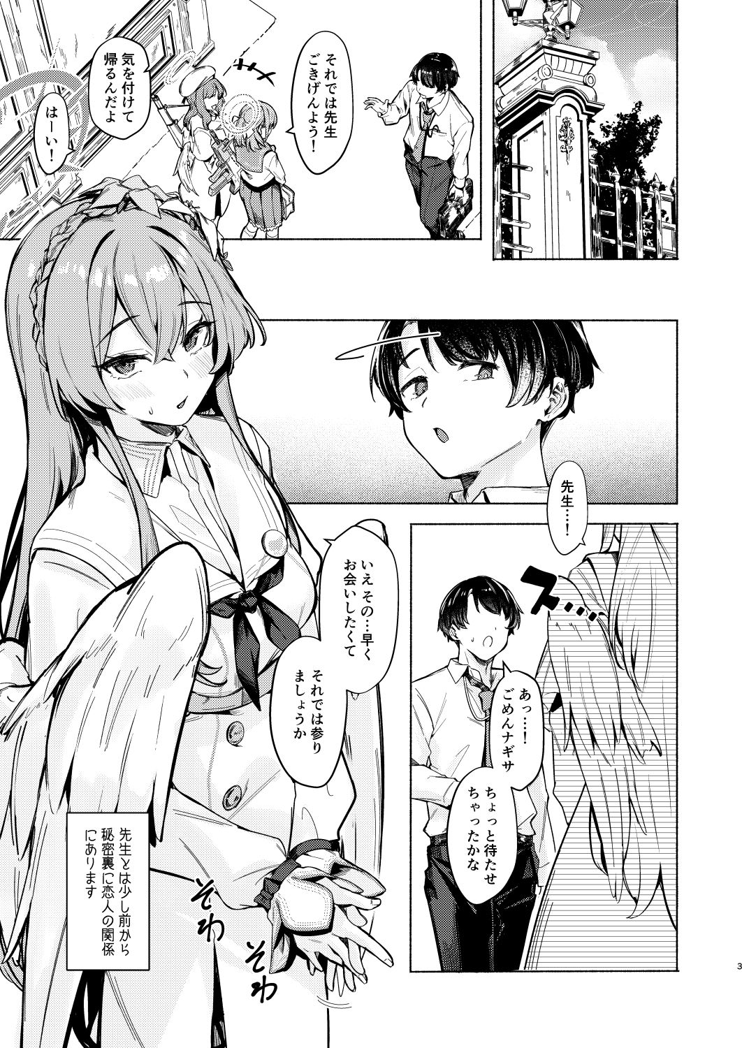 ナギサのInvitation【越前奉行所】【荒巻越前】 画像1