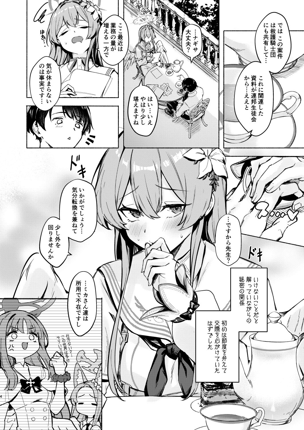 ナギサのInvitation【越前奉行所】【荒巻越前】 画像2