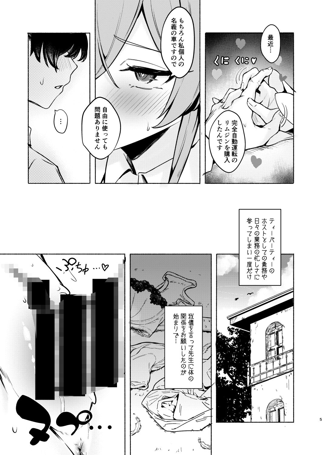 ナギサのInvitation【越前奉行所】【荒巻越前】 画像3