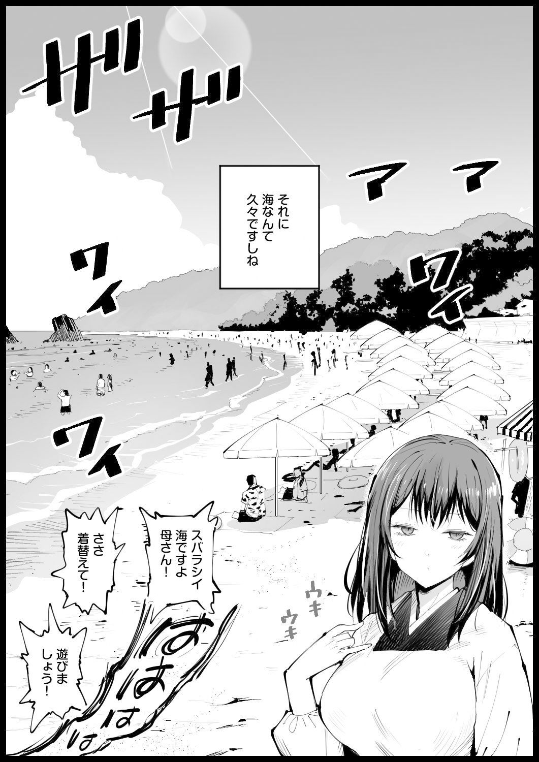 巨乳な義母、入浴中2【エロマズン】【まー九郎】 画像2