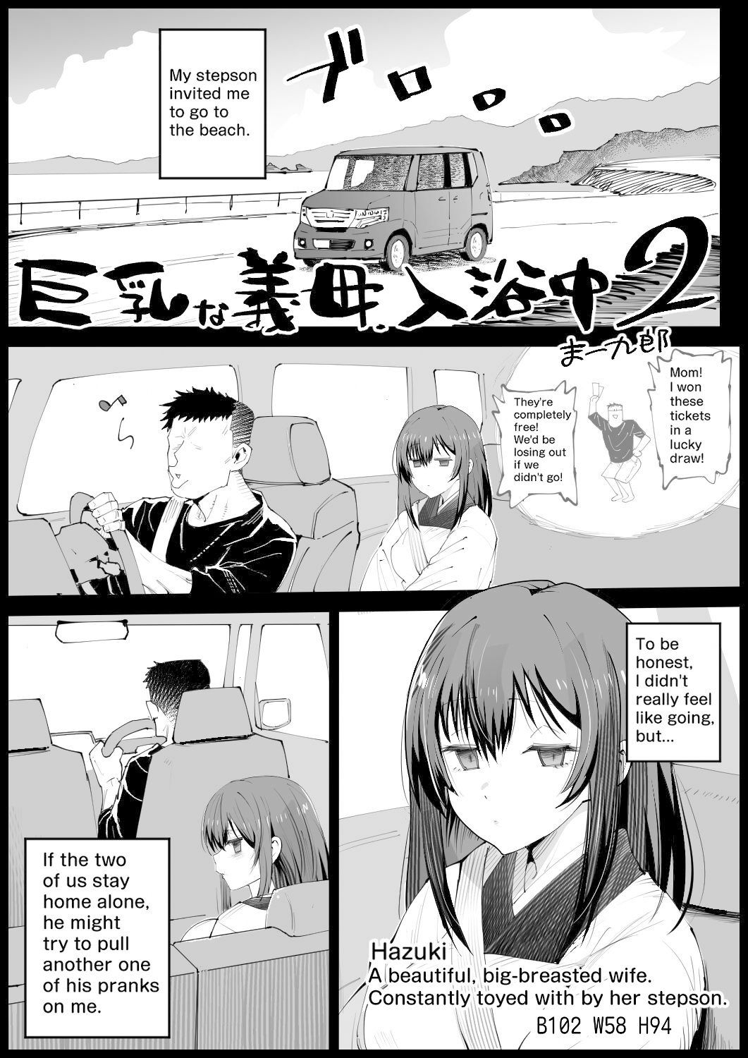 巨乳な義母、入浴中2【エロマズン】【まー九郎】 画像9