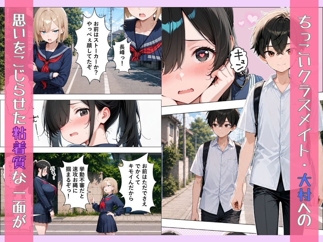 ガチムチ185cm長身ど変態ちゃんの粘着系寝取りSEXで搾り取られる話【チクワとまんじゅう】 画像3