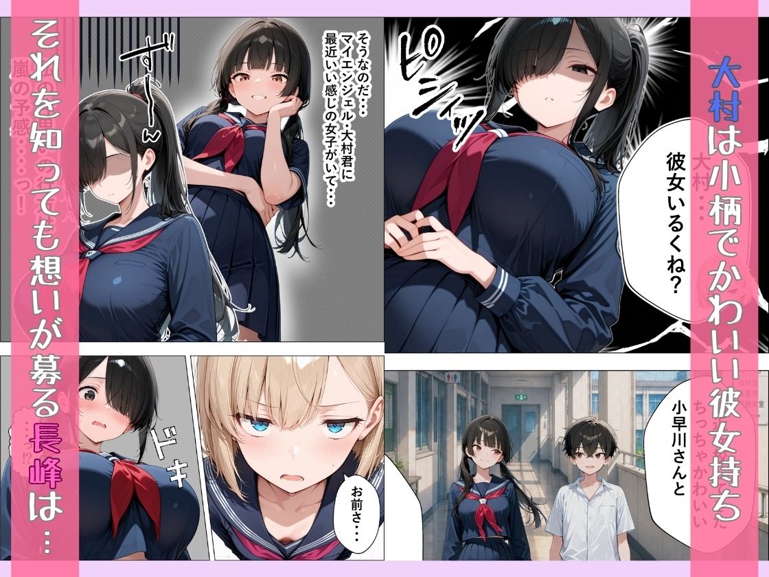 ガチムチ185cm長身ど変態ちゃんの粘着系寝取りSEXで搾り取られる話【チクワとまんじゅう】 画像4