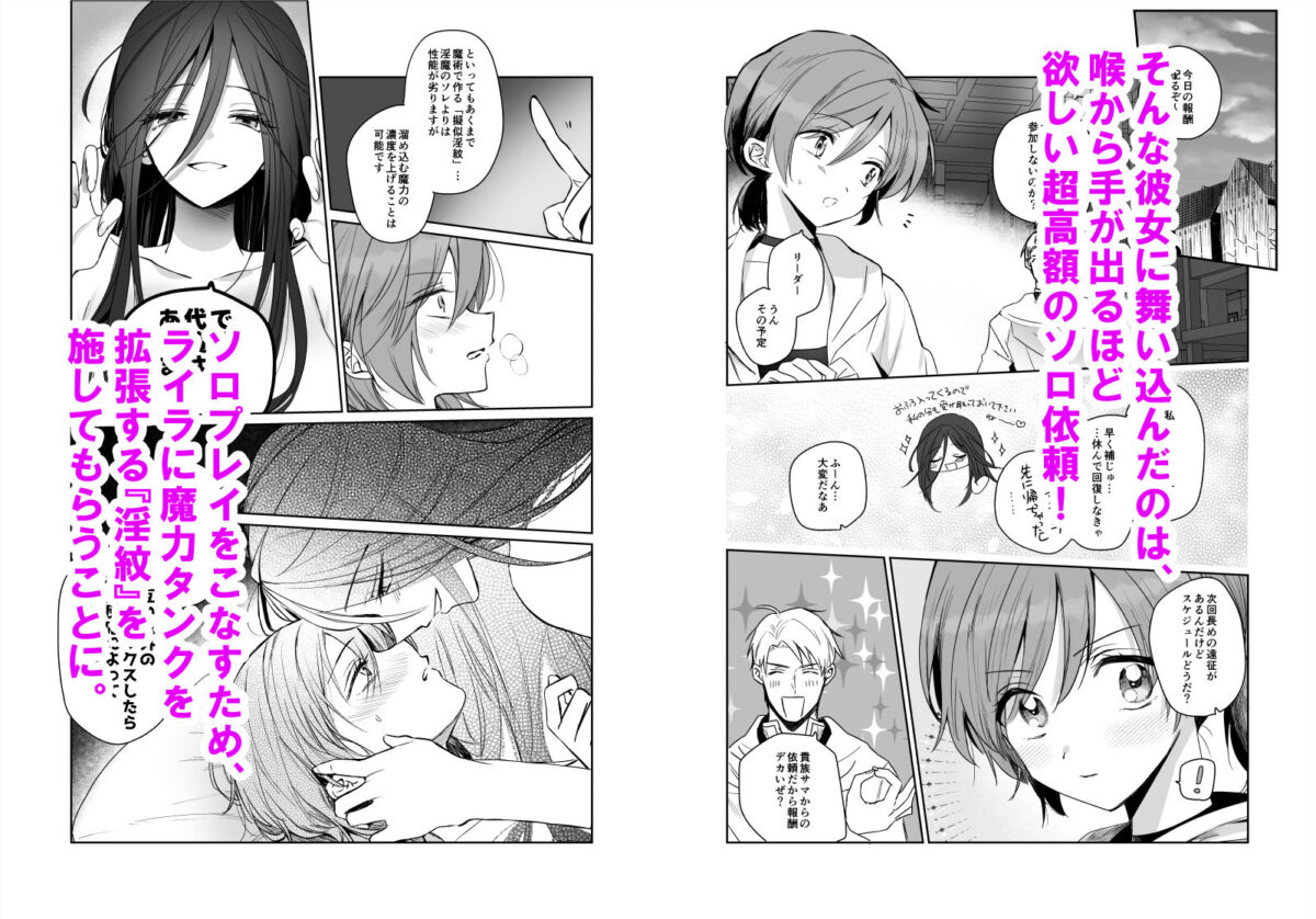 【期間限定15%オフ】絶倫ふたなり女に執着されてお××こバカにされた冒険者♀【手つかずの青】【えみりお】 画像3