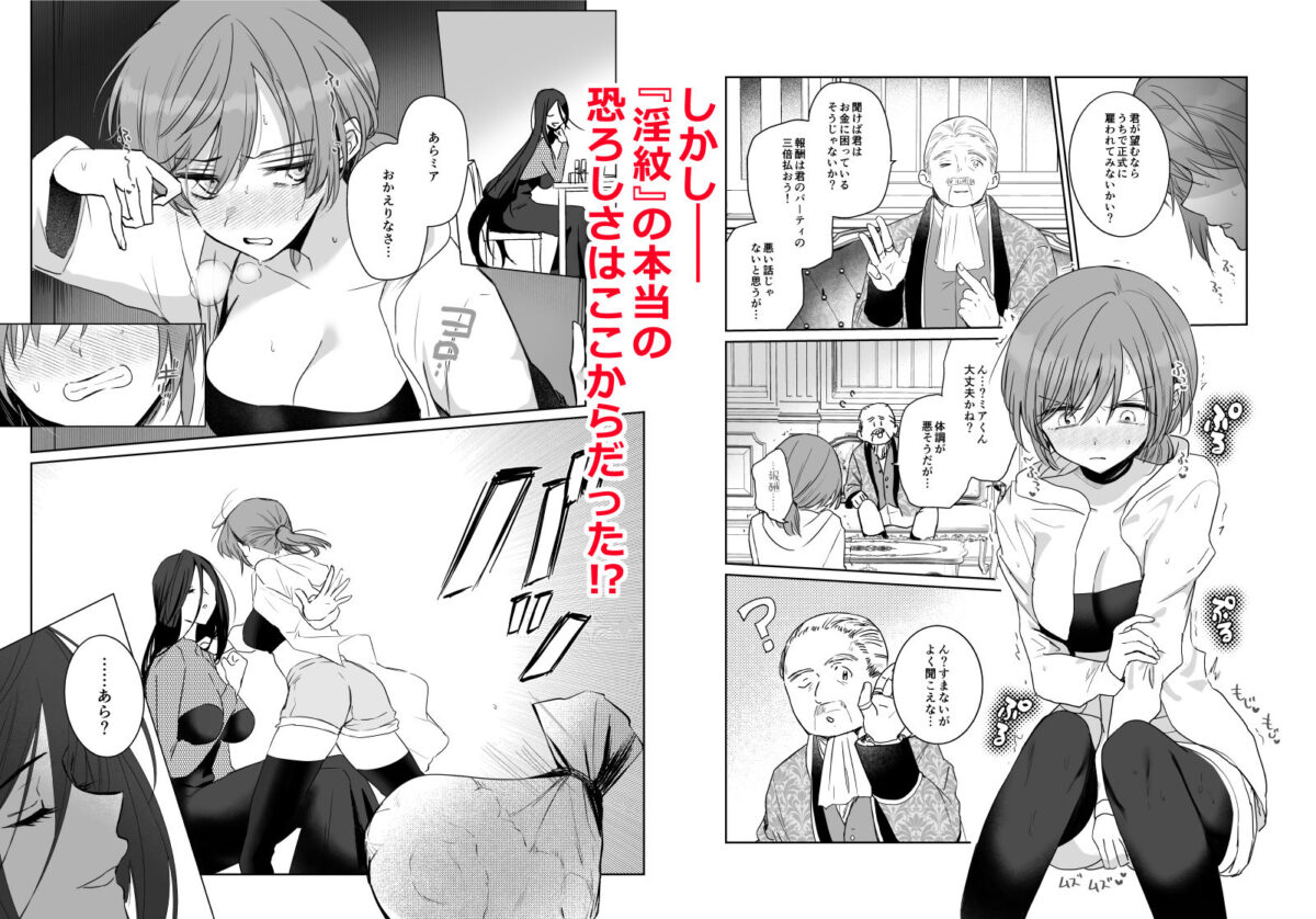 【期間限定15%オフ】絶倫ふたなり女に執着されてお××こバカにされた冒険者♀【手つかずの青】【えみりお】 画像5