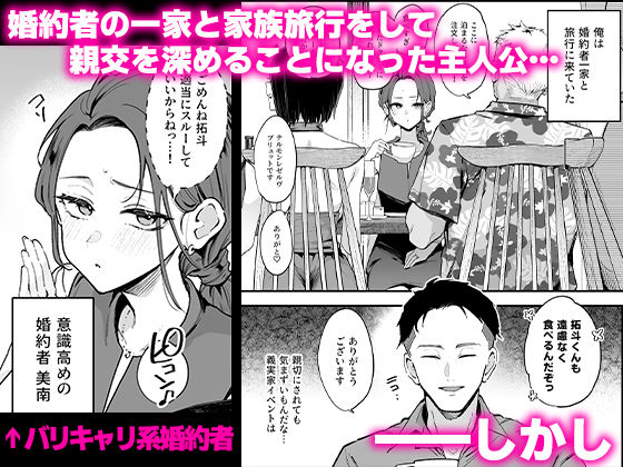 婚約者の妹は顔SSR、性格最悪地獄のエロダンス女。2【陰謀の帝国】【印度カリー】 画像1