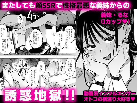 婚約者の妹は顔SSR、性格最悪地獄のエロダンス女。2【陰謀の帝国】【印度カリー】 画像2