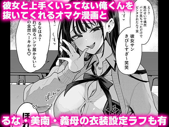 婚約者の妹は顔SSR、性格最悪地獄のエロダンス女。2【陰謀の帝国】【印度カリー】 画像7