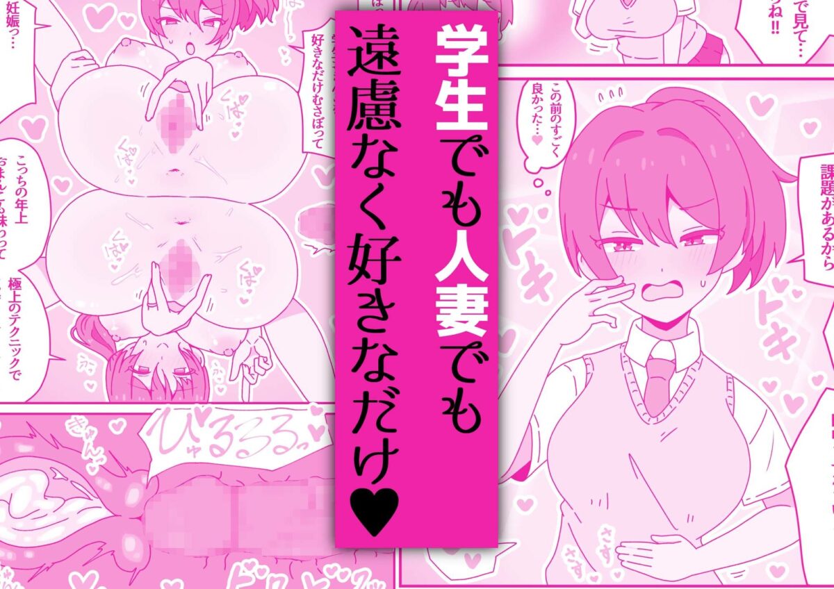 少子化対策特区『中出市』【さけみりん(さかいワカ)】 画像2