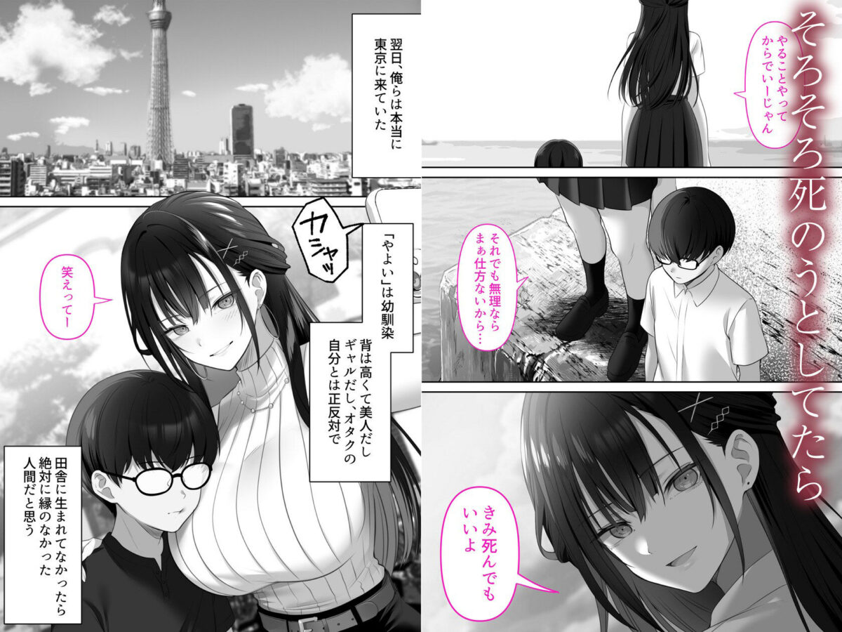 高身長ギャルとセックスしてから死？【くすりゆび】【黒結】 画像1