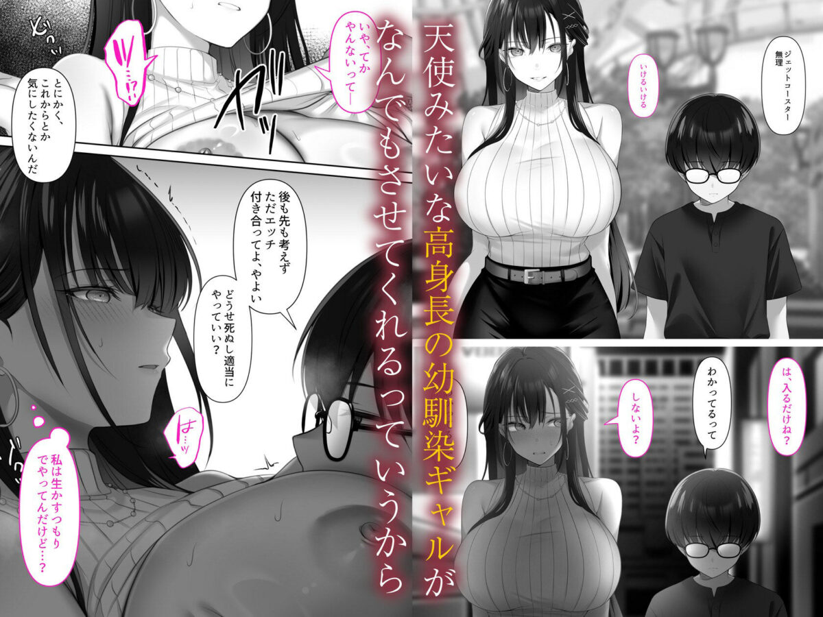 高身長ギャルとセックスしてから死？【くすりゆび】【黒結】 画像2