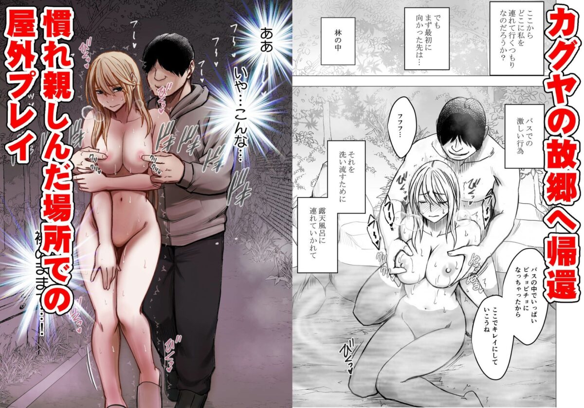 退魔士カグヤ辱if 3【クリムゾン】 画像1