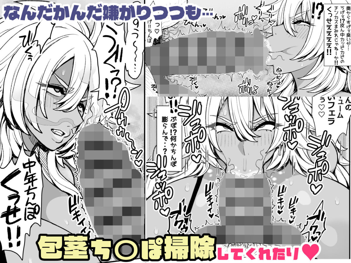 なんだかんだ優しい黒ギャルヤンキーリューコちゃん【ドラゴンストーム】 画像3