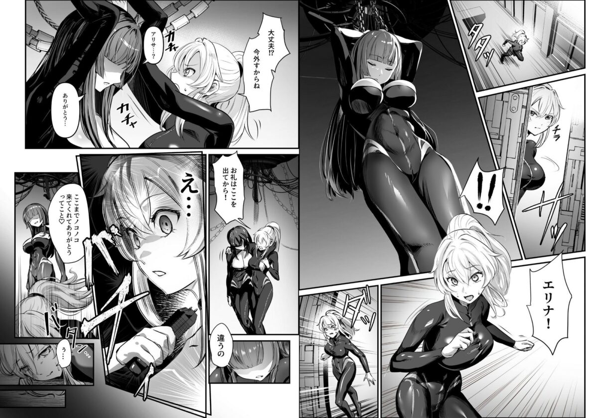 エージェント・ジャック〜美人スパイを乗っ取りハック〜【憑依ラヴァー】【ミシマサイコ】 画像2