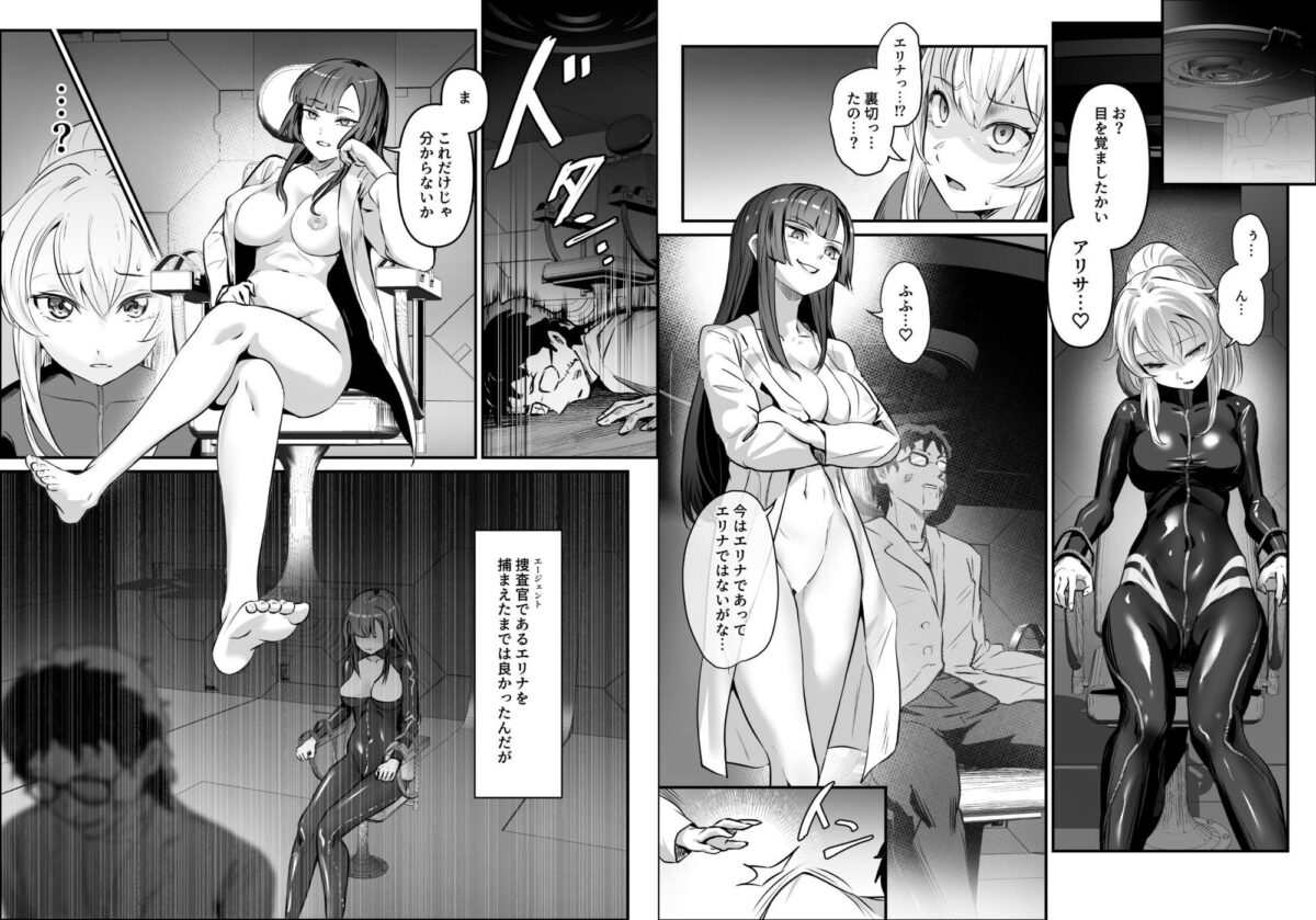 エージェント・ジャック〜美人スパイを乗っ取りハック〜【憑依ラヴァー】【ミシマサイコ】 画像3