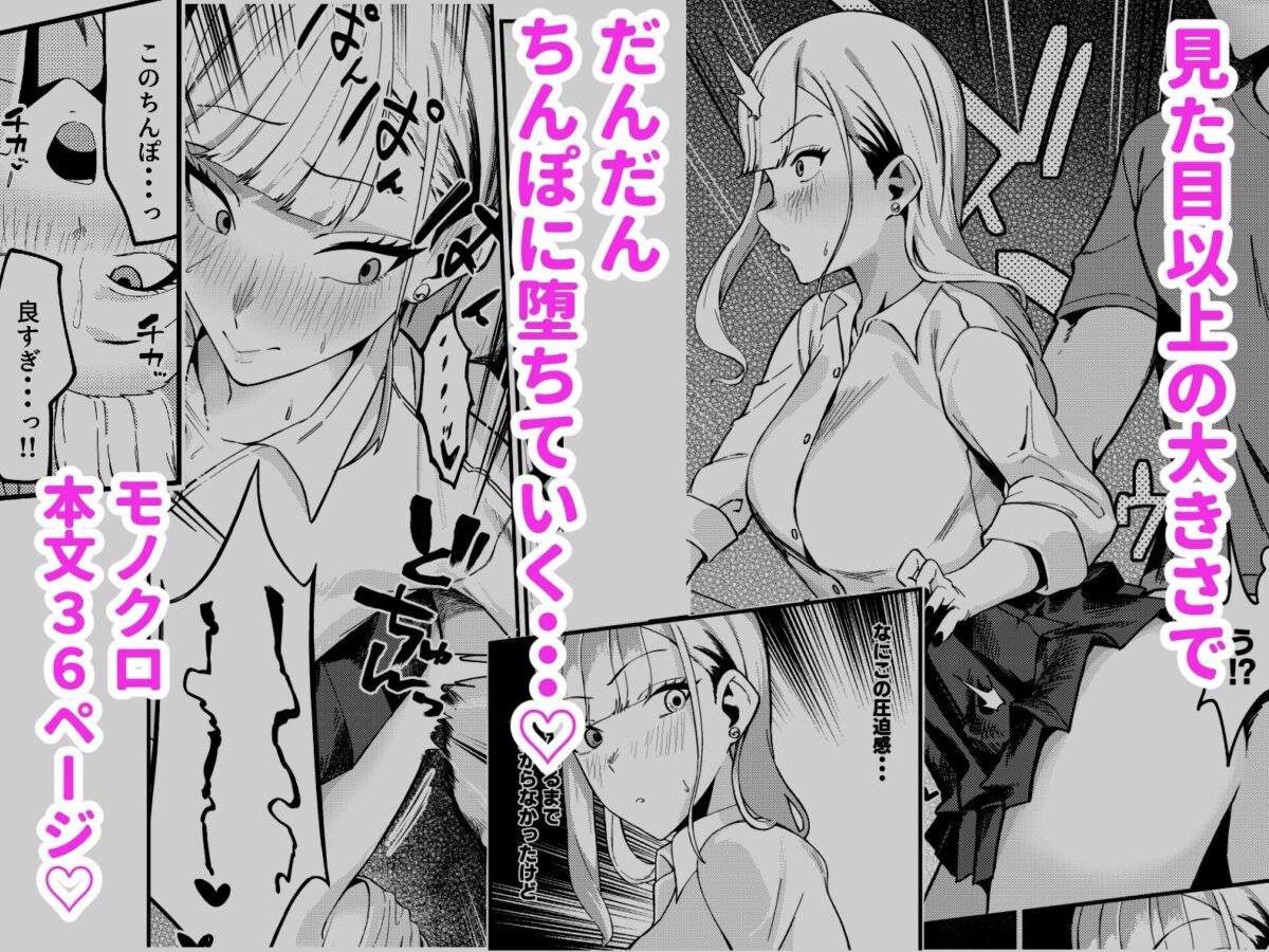 ギャルはチンポに逆らえない【凱旋】【チョモランマ山脈】 画像5