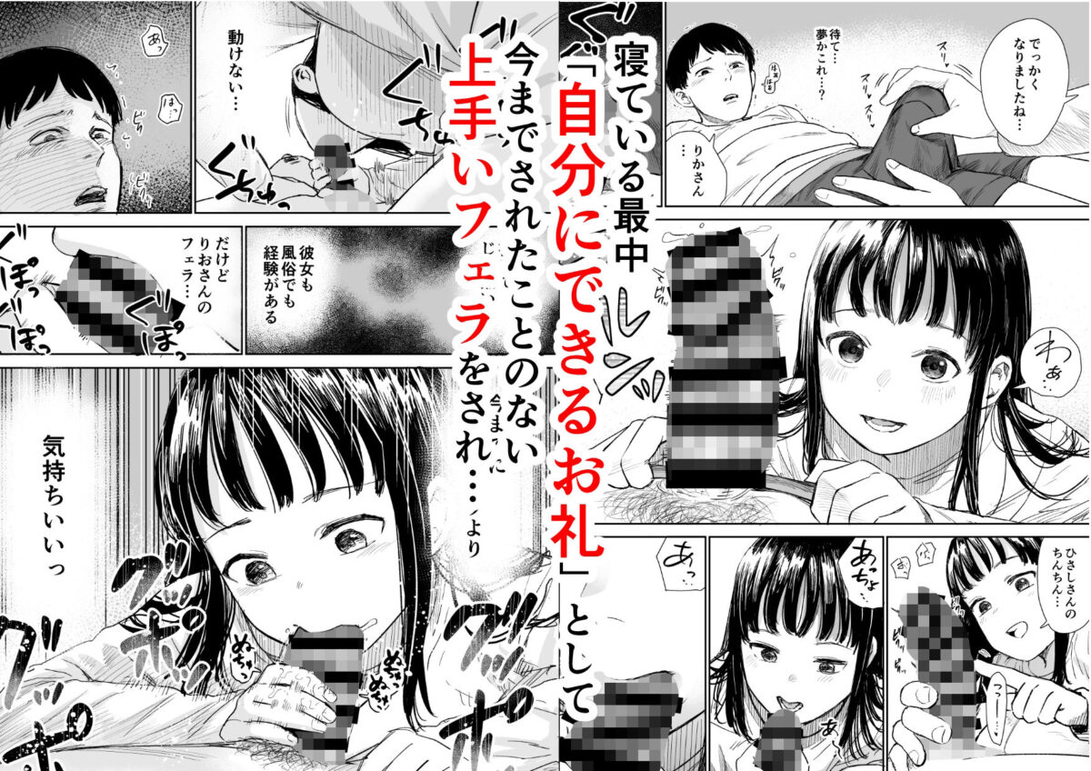 雨宿りさせてあげた気弱女性がヤリマンだった話【しづまの家】 画像4