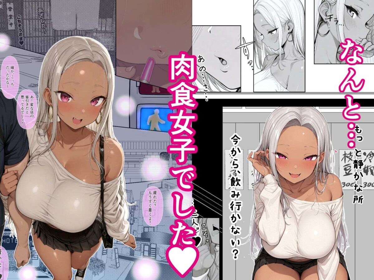 マッチングしたギャルが親友の彼女だった件〜マチアプ日記#01 アイツの知らないカノジョの顔〜【ちんたらすこう】 画像5