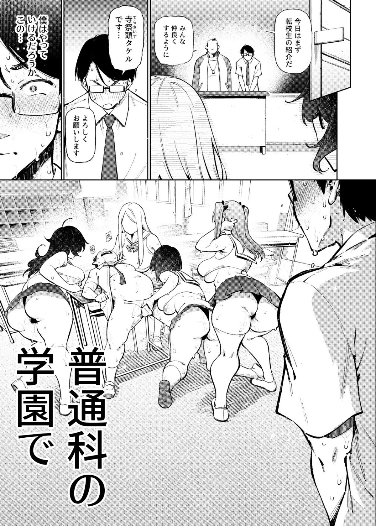 県立学園普通科の日常【雪陽炎】【KANZUME】 画像1