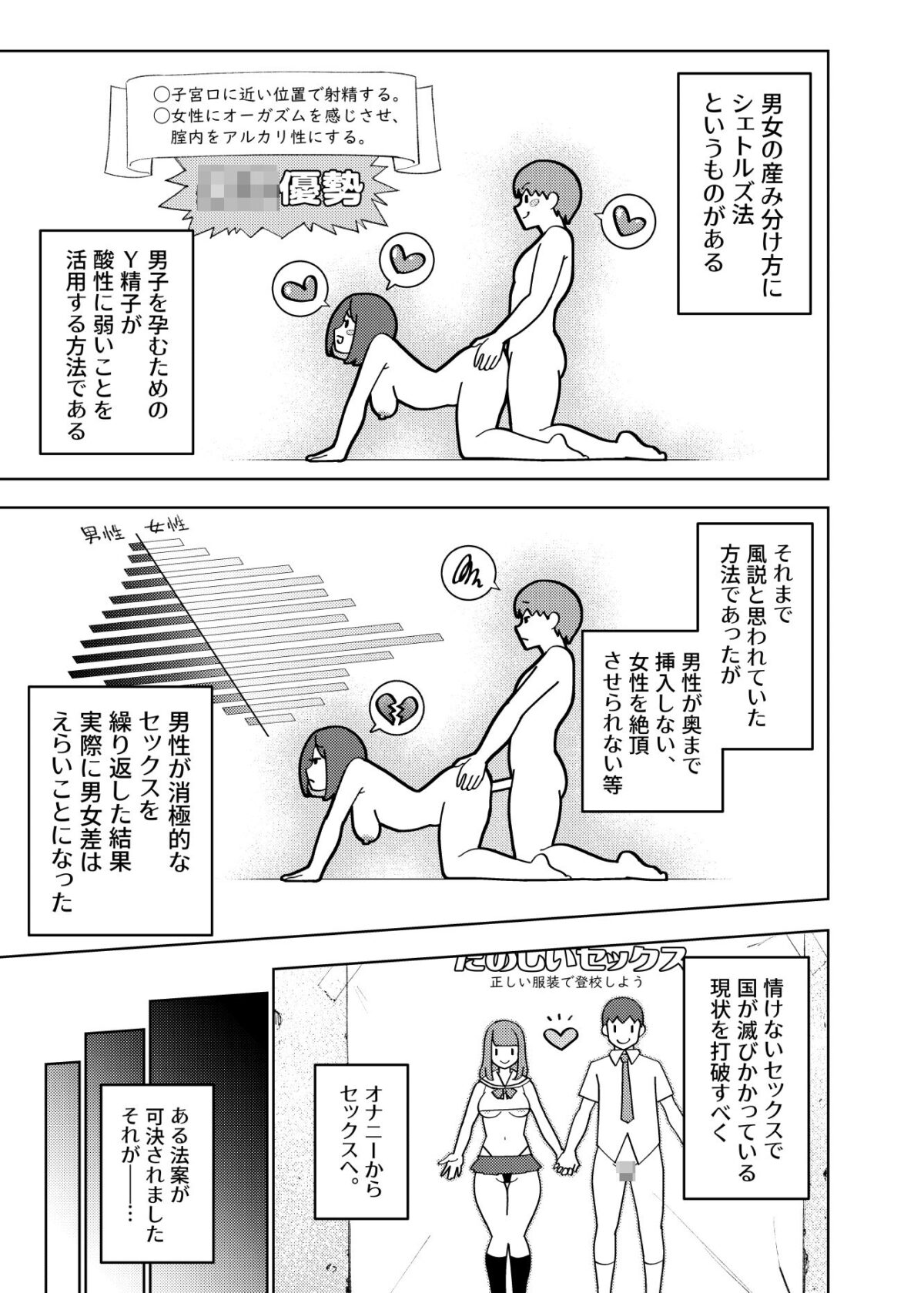 県立学園普通科の日常【雪陽炎】【KANZUME】 画像2